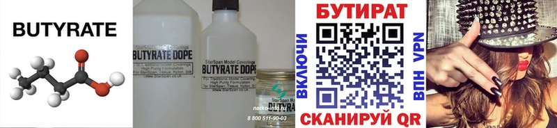 продажа наркотиков  OMG   Бутират жидкий экстази  Мезень 