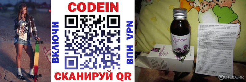 Кодеиновый сироп Lean Purple Drank  где купить   Мезень 