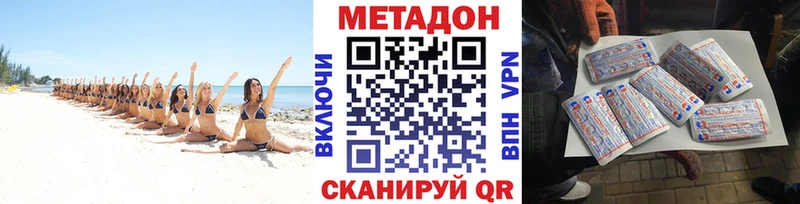 МЕТАДОН мёд  гидра   Мезень  цена  